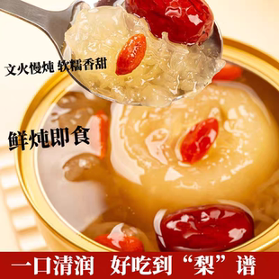 小碗梨整颗炖梨银耳红枣小吊梨汤260g*6鲜炖燕窝烤梨即食水果罐头