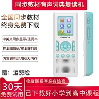 Panda F-391 Tiếng Anh Repeater Trường tiểu học xách tay Trường trung học cơ sở Học tiếng Anh Máy tính MP3 Sạc Walkman - Máy nghe nhạc mp3 mua máy nghe nhạc mp3