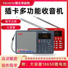 德生收音机ICR110新款便携式老人式插卡半导体18650锂电池可充电