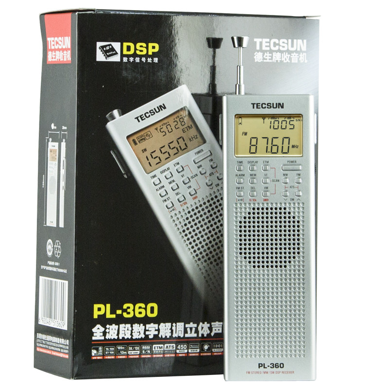 德生pl360收音机全波段短波小型袖珍新款便携式小广播半导体充电