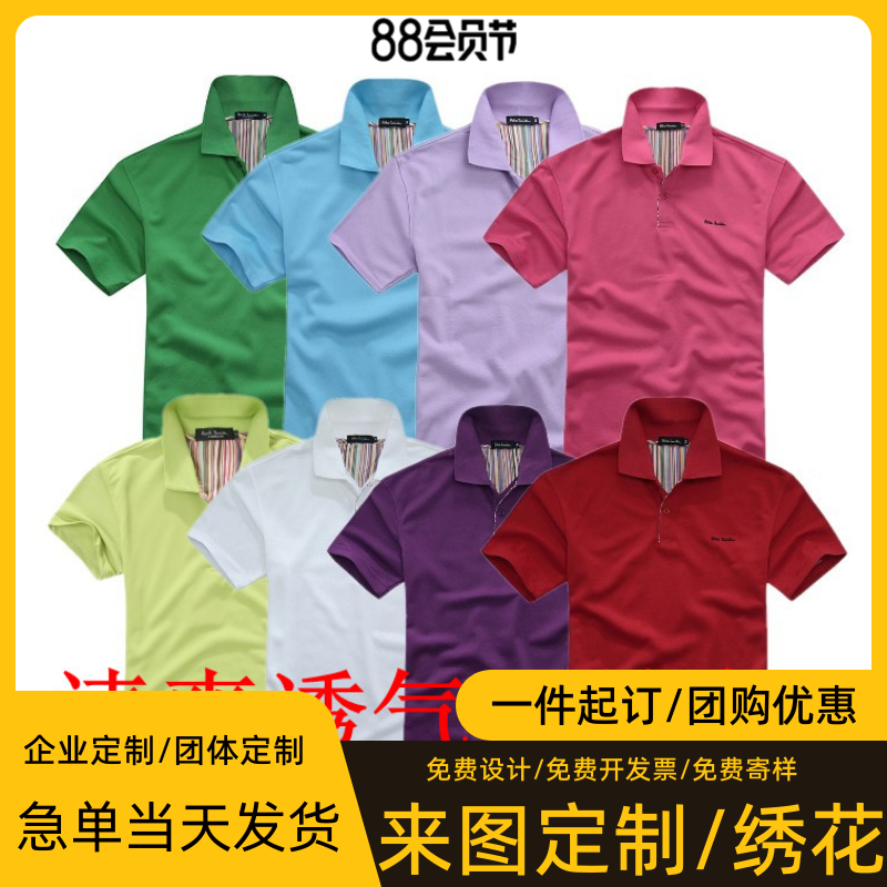 空白T桖广告衫翻领工作服短袖广告衫短袖 夏季工作服短袖工装短袖