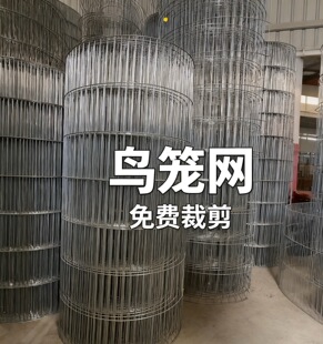 兔笼网底种兔笼垫铁丝底可DIY鸡笼鸟笼鸽笼网片规格齐全整卷裁剪