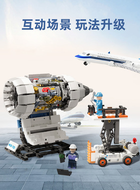 南航文创 中国飞机拼装积木模型益智男孩节日生日礼物ARJ-21