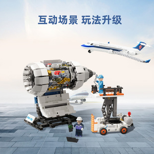 南航文创 中国飞机拼装积木模型益智男孩节日生日礼物ARJ-21