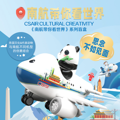 Q版飞机模型官方出品手办盲盒