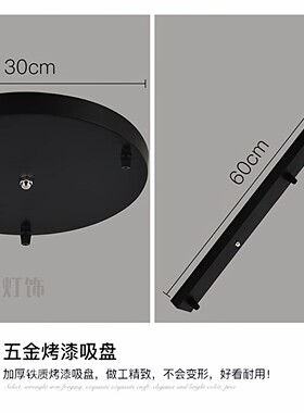 吊灯组合盘配件加厚材质二头三头