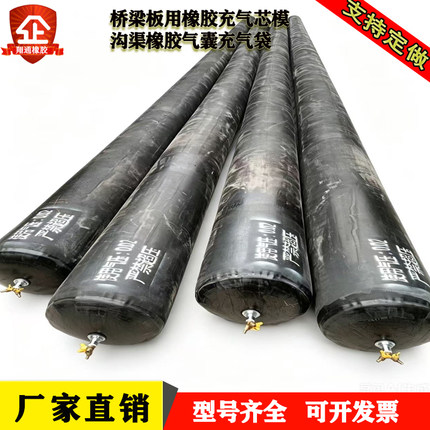 桥梁橡胶充气胶囊芯模浇筑梁板内模圆形八角形空心板橡胶气囊气袋