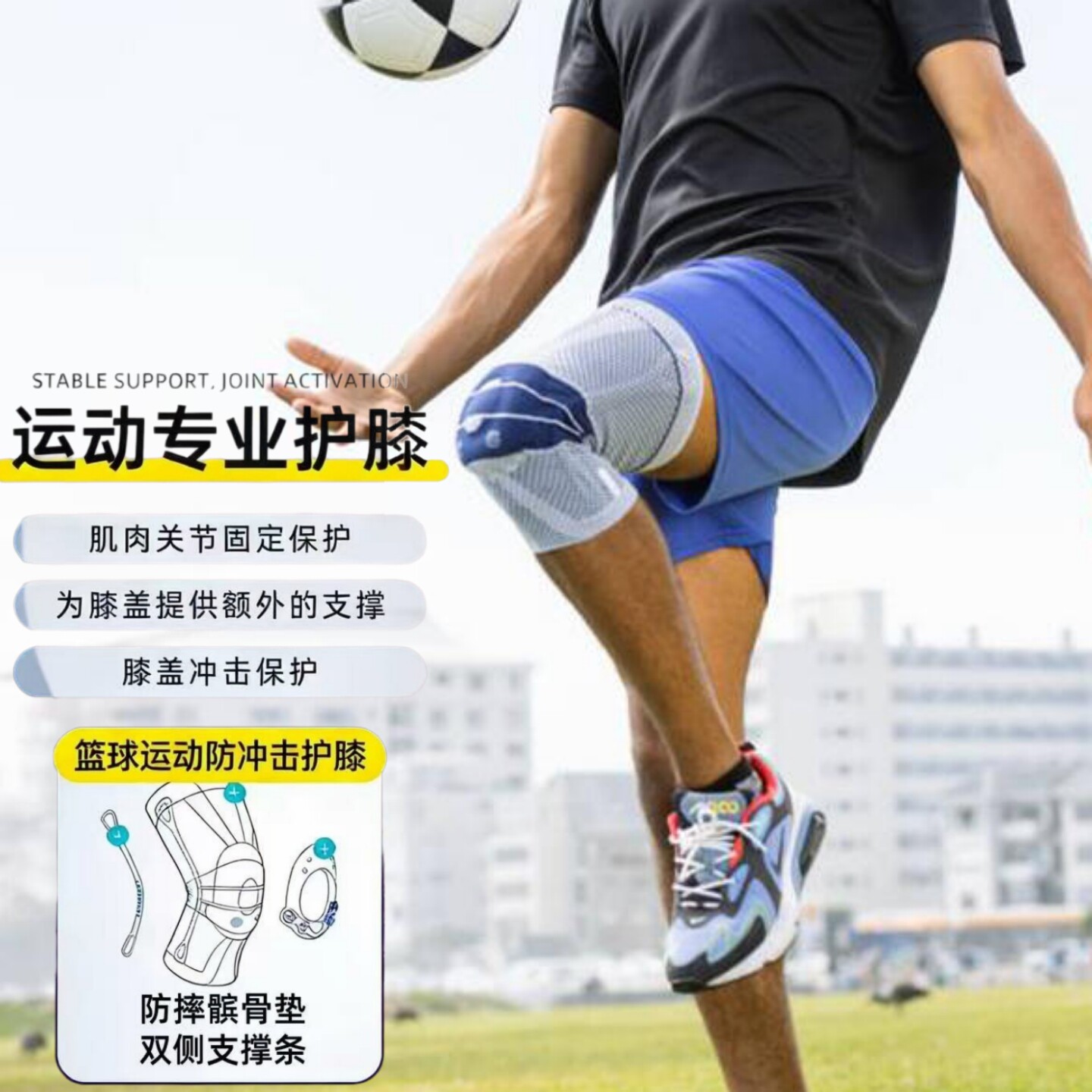 德国保而防鲍尔芬防滑款运动护膝