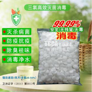 养殖场消毒液三氯异氰尿酸专用肉鸽鸡鸭舍猪场羊圈牛棚除臭杀菌剂