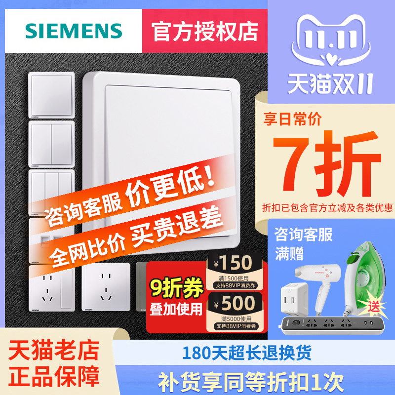 西门子开关插座致典系列雅白色86型家用二三插错位斜五孔空调面板