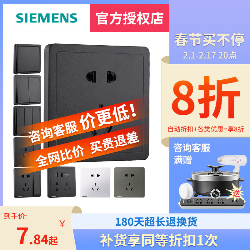 西门子插座开关面板致典金属黑色一开双控带五孔USB电脑空调插座