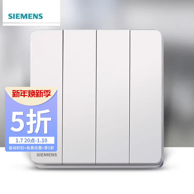 西门子开关插座面板睿致系列无框家用电源睿智象牙白色四开单控_虎窝淘