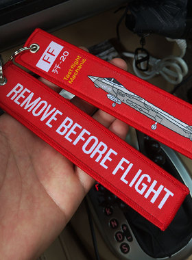 J20飞行前拆除飘带remove before flight钥匙扣J16 织唛飞行飘带
