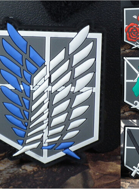 进击的巨人 Attack on Titan兵团自由之翼 PVC魔术贴臂章 士气章