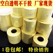 2.5C封口贴 pvc透明防水贴纸 空白5丝透明不干胶卷装 标签材料直供