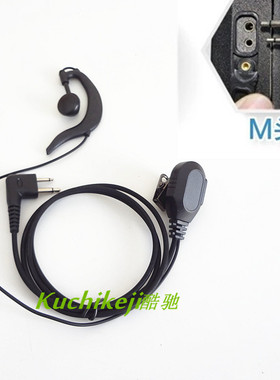 适配MOTO GP3688/XIR P3688/GP2000/A8/SMP418 Q5Q9Q11对讲机耳机