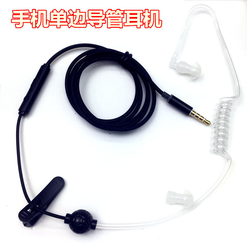 特工单边耳机睡眠隐形入耳式空气导管通用特种兵驾驶员单有线耳机