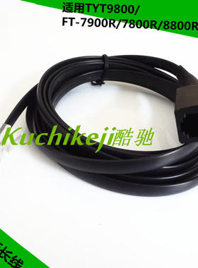 适配车台手咪延长线FTM350/FT7900R/FT8800/FT8900R手咪延长线