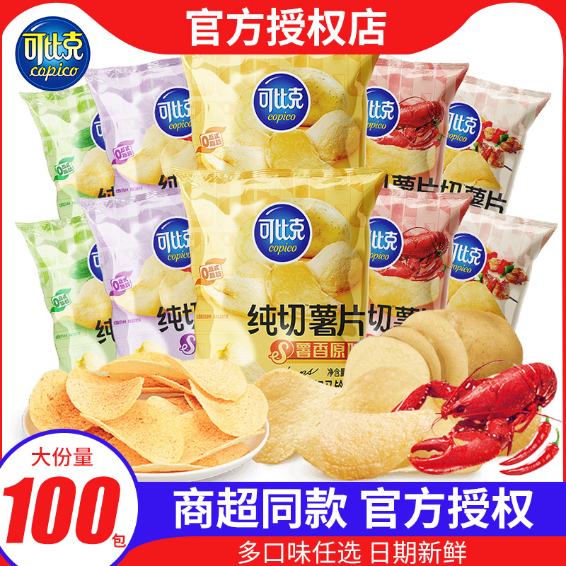 可比克薯片纯切原味黄瓜超大整箱追剧零食小吃休闲食品大礼包批发