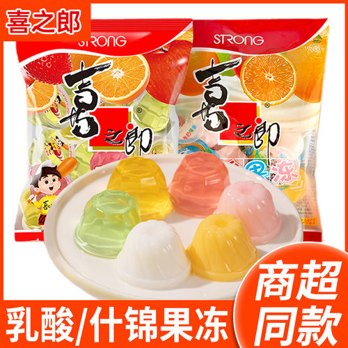 喜之郎什锦果冻乳酸味混合口味