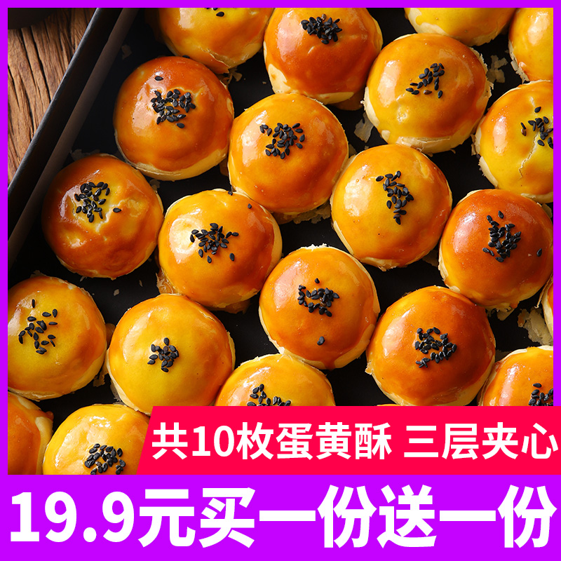 其妙海鸭蛋蛋黄酥零食整箱5斤网红雪媚娘小面包零食小?#23381;?#38386;食品