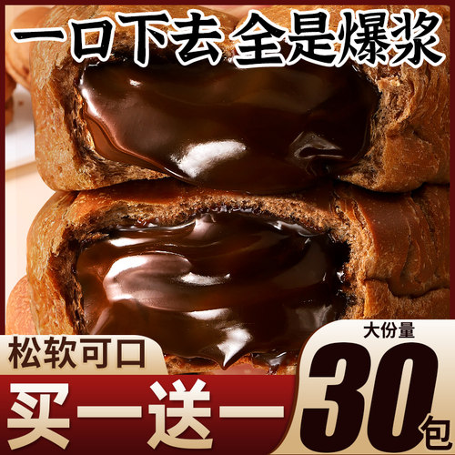 熔岩巧克力味面包早餐整箱