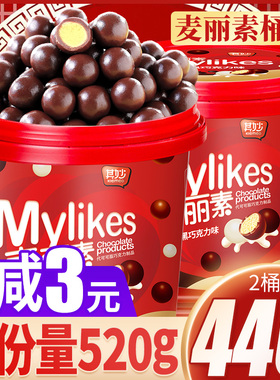 麦丽素桶装巧克力豆球网红糖果幼儿园批发年货节零食（代可可脂）