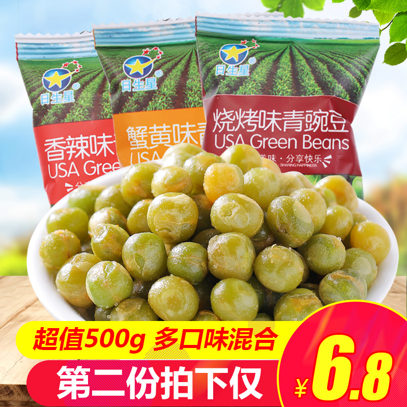 坚果炒货青豌豆零食蒜苗香豌豆休闲食品500g日生星多味青豆