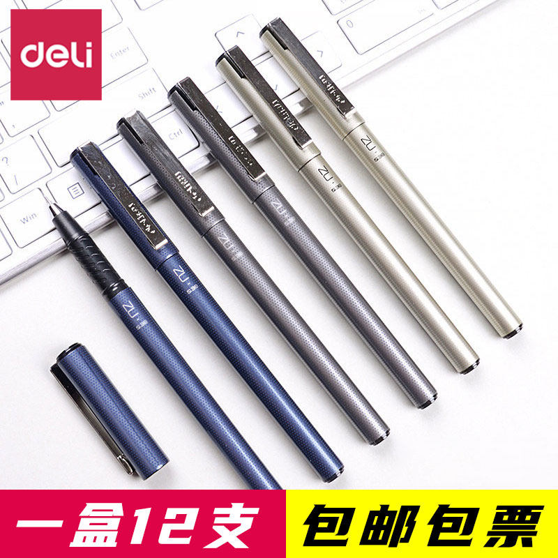 得力S46财务中性笔0.38mm黑色水笔财务记账用笔极细中性笔细水笔,文具电教/文化用品/商务用品,中性笔,淘宝优惠券,粉丝福利购,淘宝优惠卷