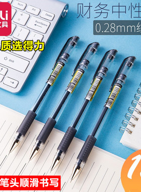 得力S820极细0.28全针管中性笔黑色碳素笔财务用笔办公用品12支装