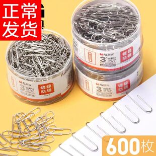 晨光回形针办公用品收纳盒曲别针回型针手机针取卡针通用万能书签