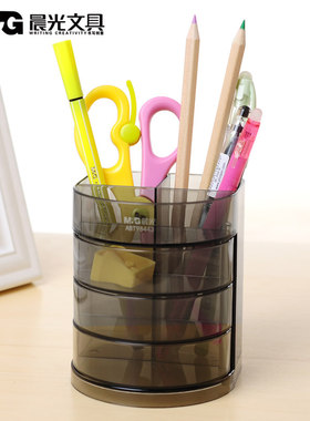 晨光98443笔筒学生办公创意时尚多功能笔座可爱小清新文具收纳盒