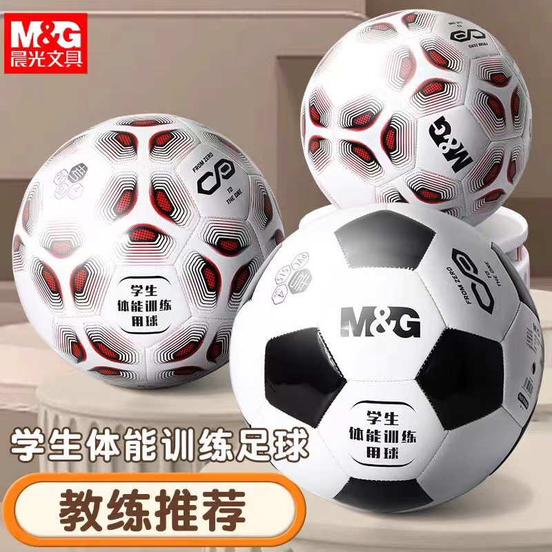 晨光足球儿童小学生专用耐磨