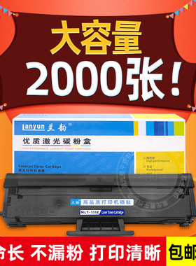 兰韵LY-SG111适用三星M2020/2022/2070/2071硒鼓激光打印机