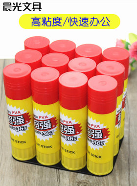 12支装晨光97156固体胶棒36g 文具胶棒大号36克办公用品财务胶棒
