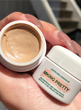 MKING PRETTY遮瑕膏柔润无痕防汗遮盖斑点痘印修饰脸部黑眼圈泪沟