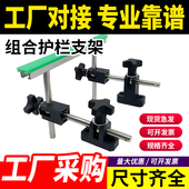 流水线输送带机大小C侧t组合护栏支架可调节固定挡板导边配件限位