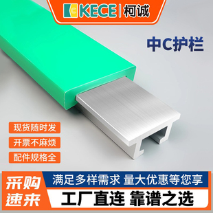 中C护栏输送线带机铝型材金导轨向配件防撞流水线支架挡板传送条