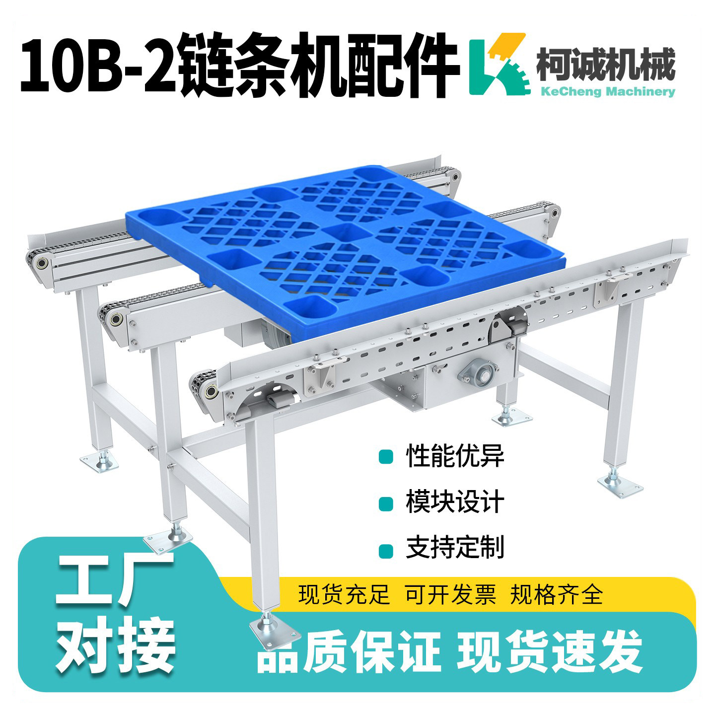 10B-2双排链条输送线机头机尾座头尾轮张紧轮10A链导轨驱动头配件