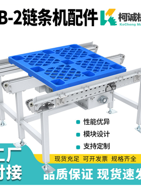 10B-2双排链条输送线机头机尾座头尾轮张紧轮10A链导轨驱动头配件