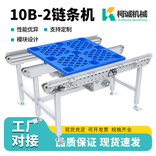 10B-2双排链条输送线机头机尾座头尾轮张紧轮10A链导轨驱动头配件
