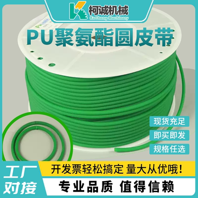 PU聚氨酯圆皮带可接耐用O型传动带输送线绿色光粗面环形防滑皮带