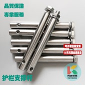 大C小C连接杆护栏支撑杆不锈钢圆棒插销护栏杆输送机机械支架配件