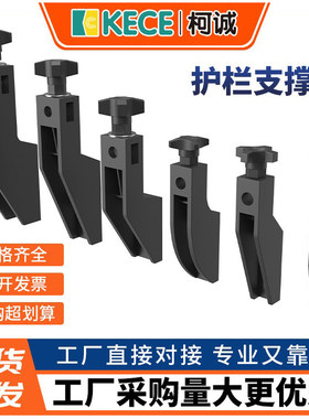 输送带流水线传送大中C护栏固定支架塑料挡边杆条配件小型导向板