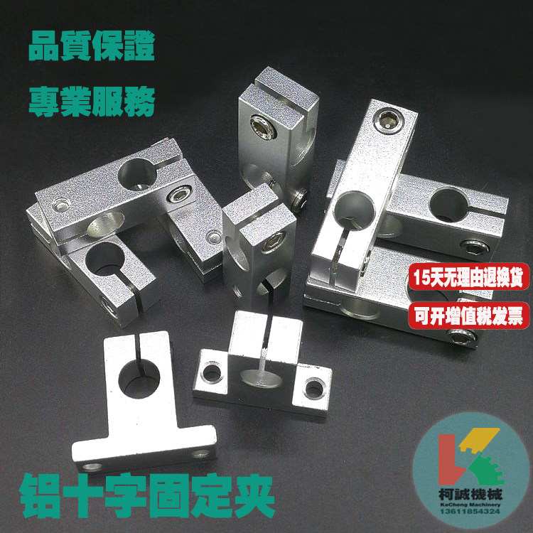 铝十字型固定夹头同径直交型异径连接型铝夹同孔型异孔型铝T夹块
