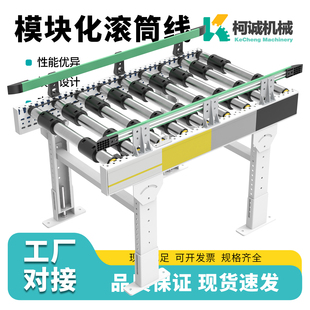 模块化滚筒输送机配件滚筒线标准型钢防滑直套多楔带辊筒机护挡边