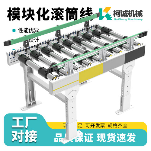 多楔带配件柯诚模块化标准滚筒线