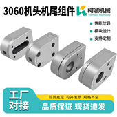 输送线机头机尾固定3060张紧块座皮带机线4080铝合金型材调节机构