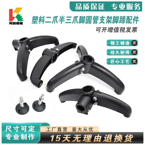 输送线支撑支腿黑色尼龙底座三脚