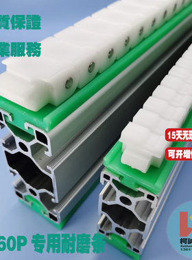 塑料链条耐磨条导条导轨铝型材用
